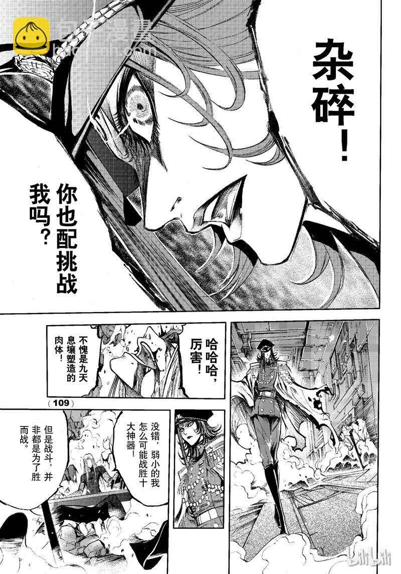 77-第84话