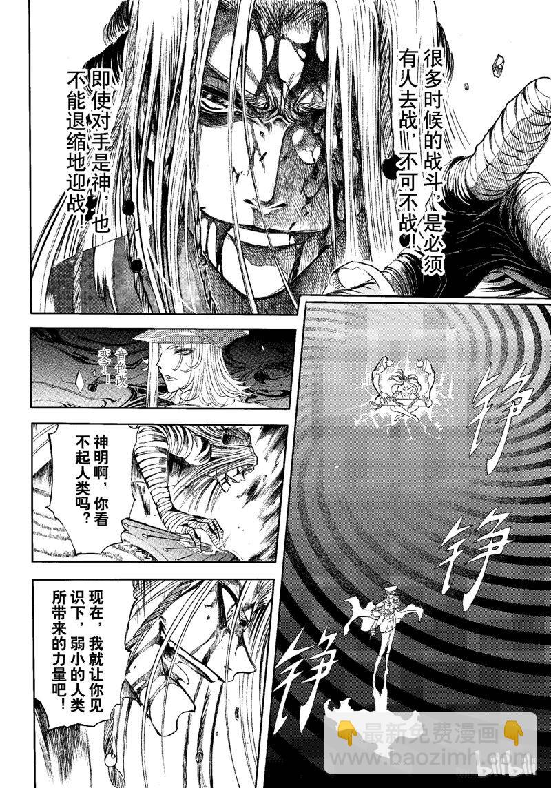 77-第84话