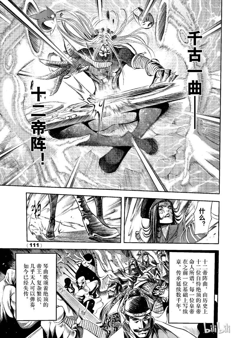 77-第84话