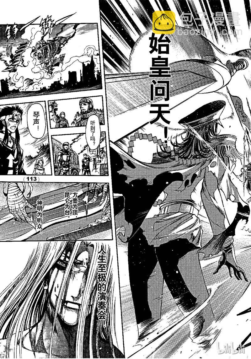 77-第84话