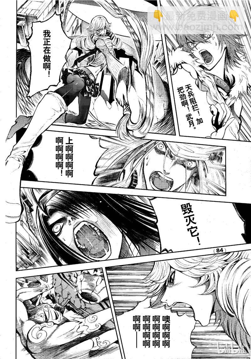 77-第84话