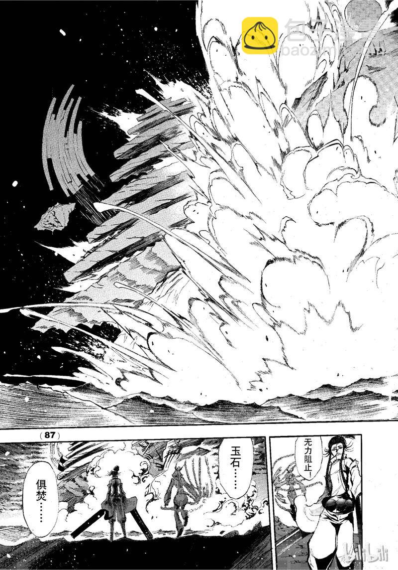 77-第84话