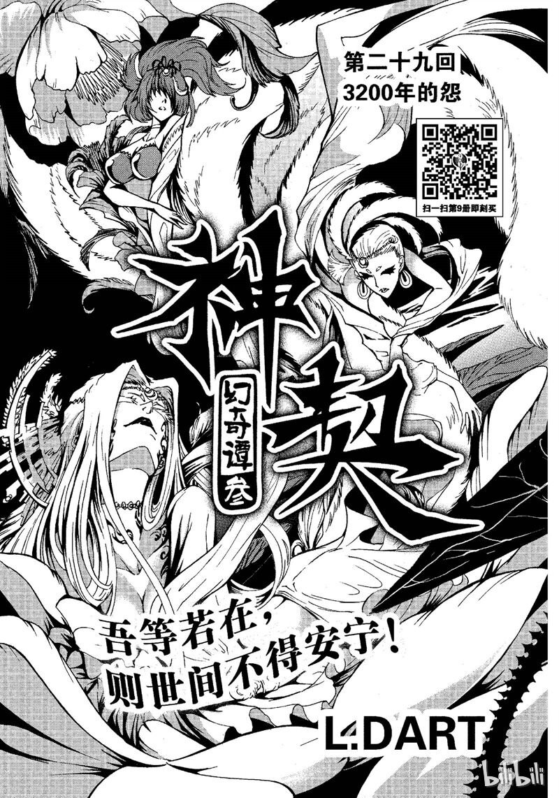 79-第86话