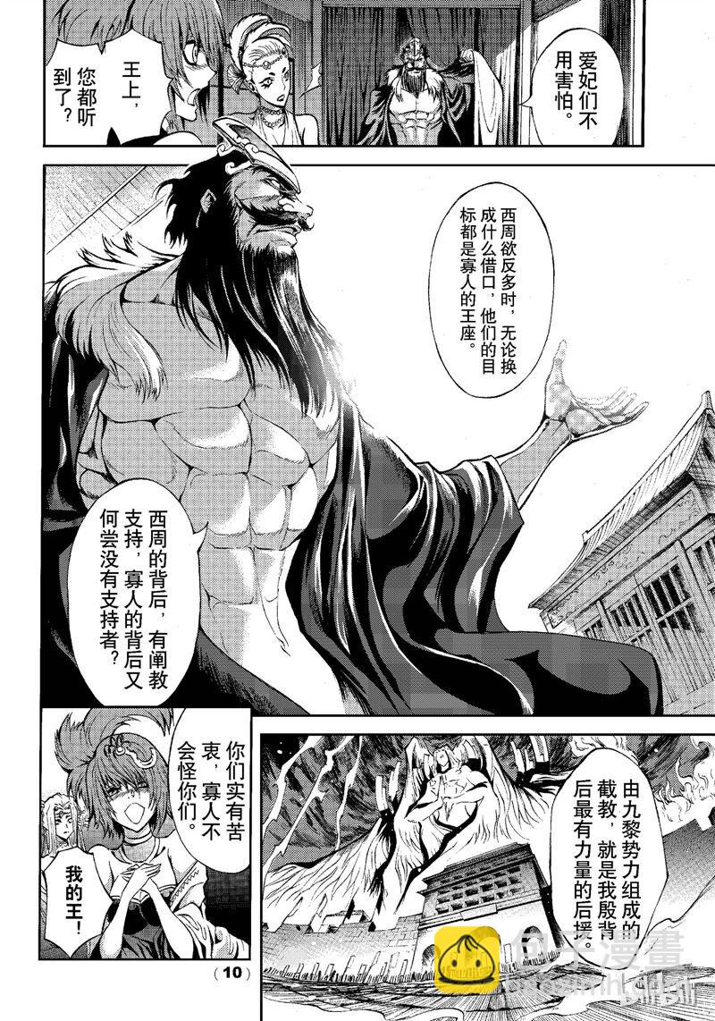 79-第86话