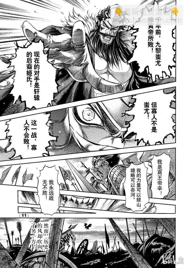 79-第86话
