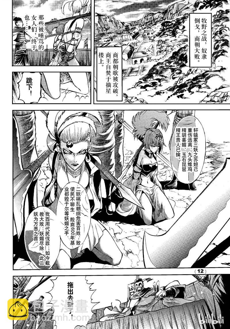 79-第86话