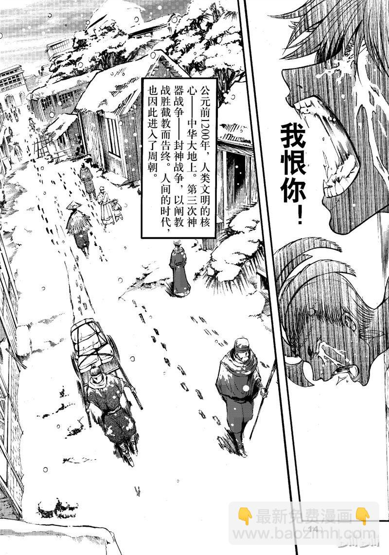 79-第86话
