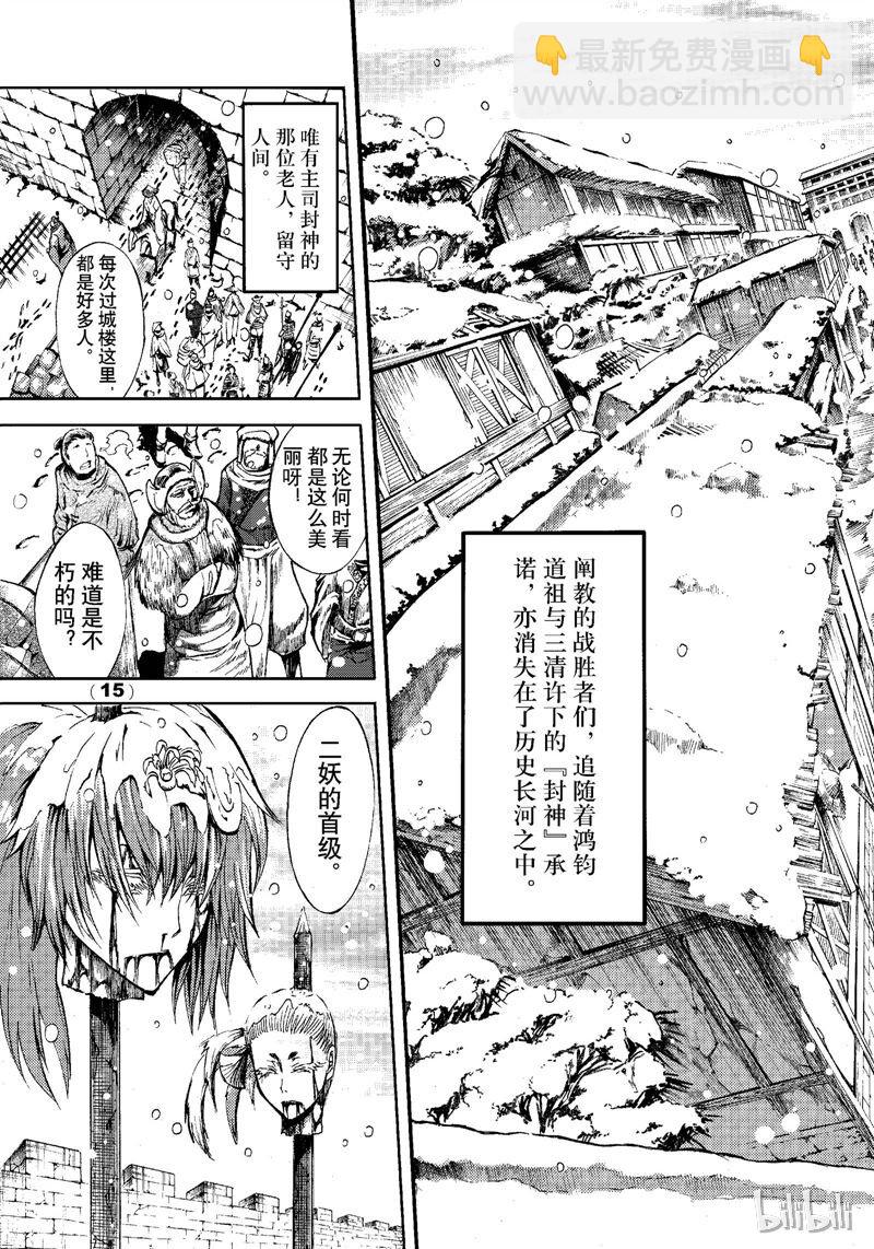 79-第86话