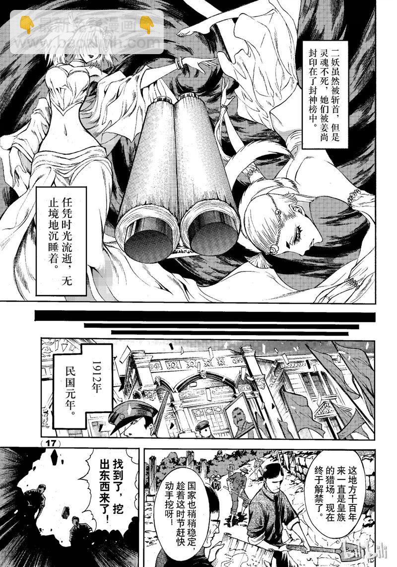 79-第86话