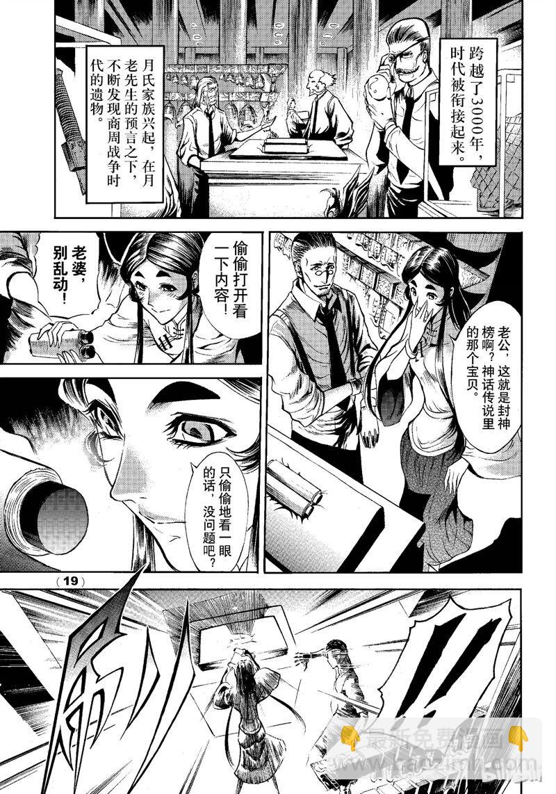 79-第86话