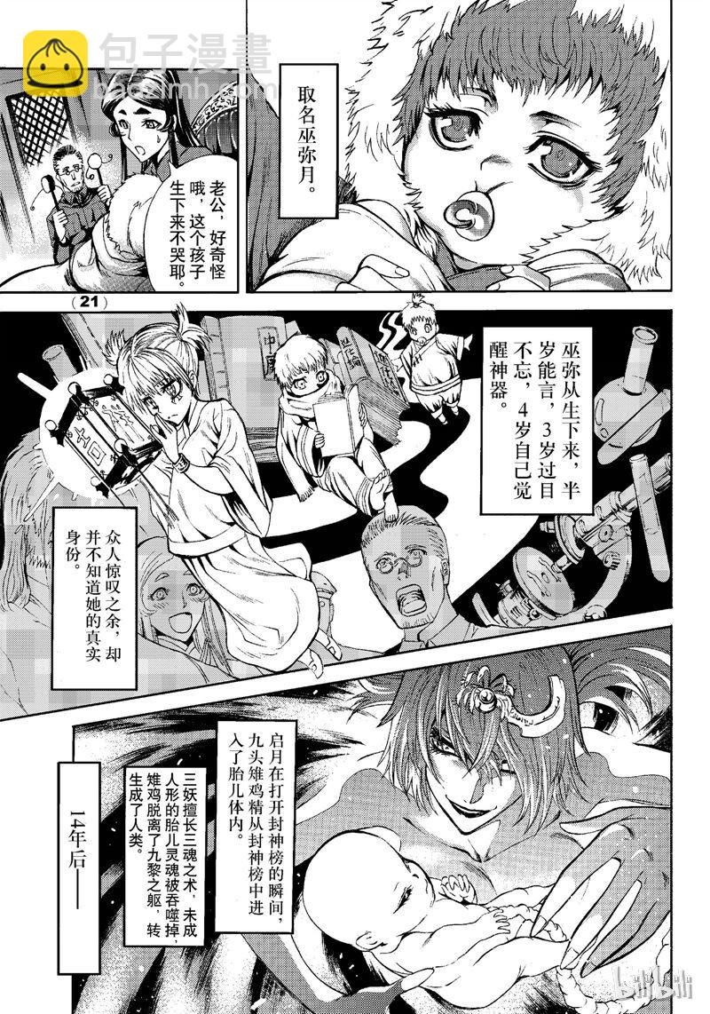 79-第86话