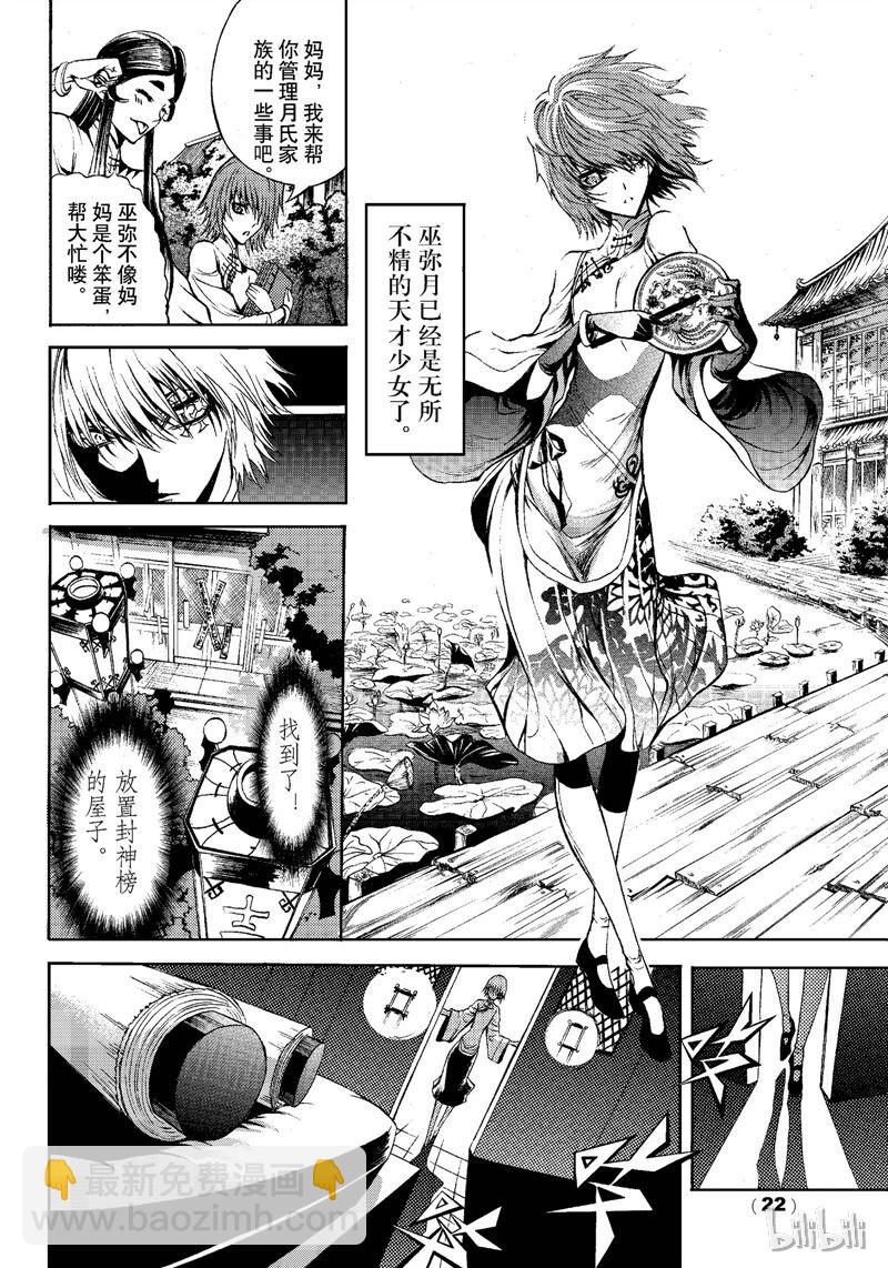 79-第86话