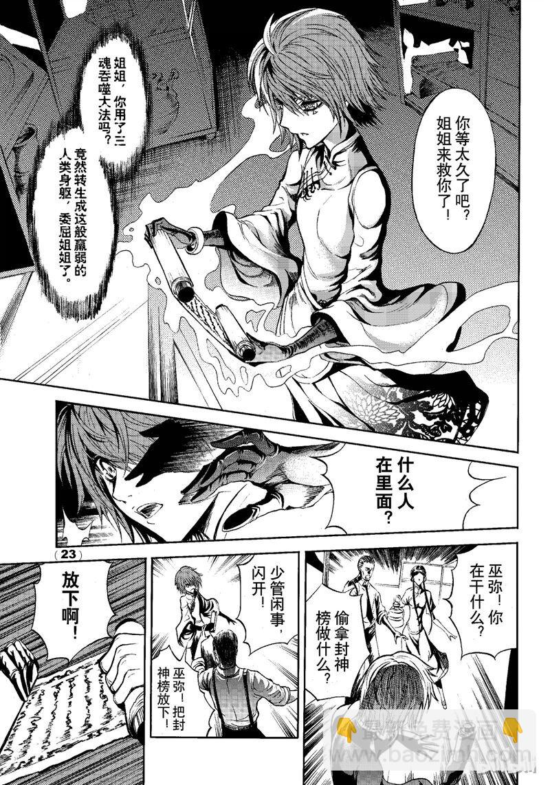 79-第86话