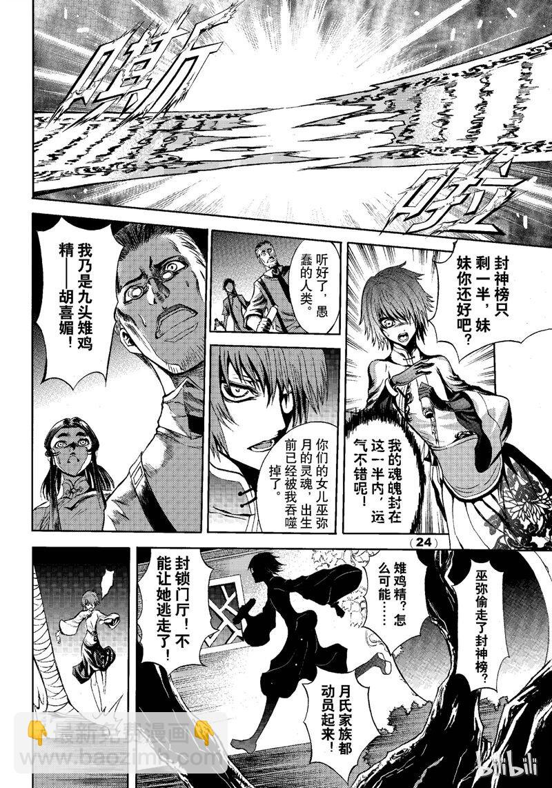 79-第86话