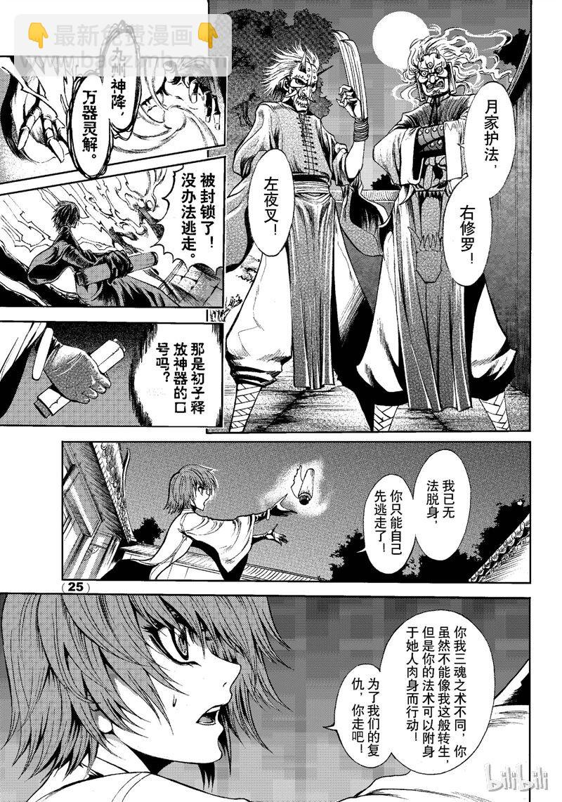 79-第86话
