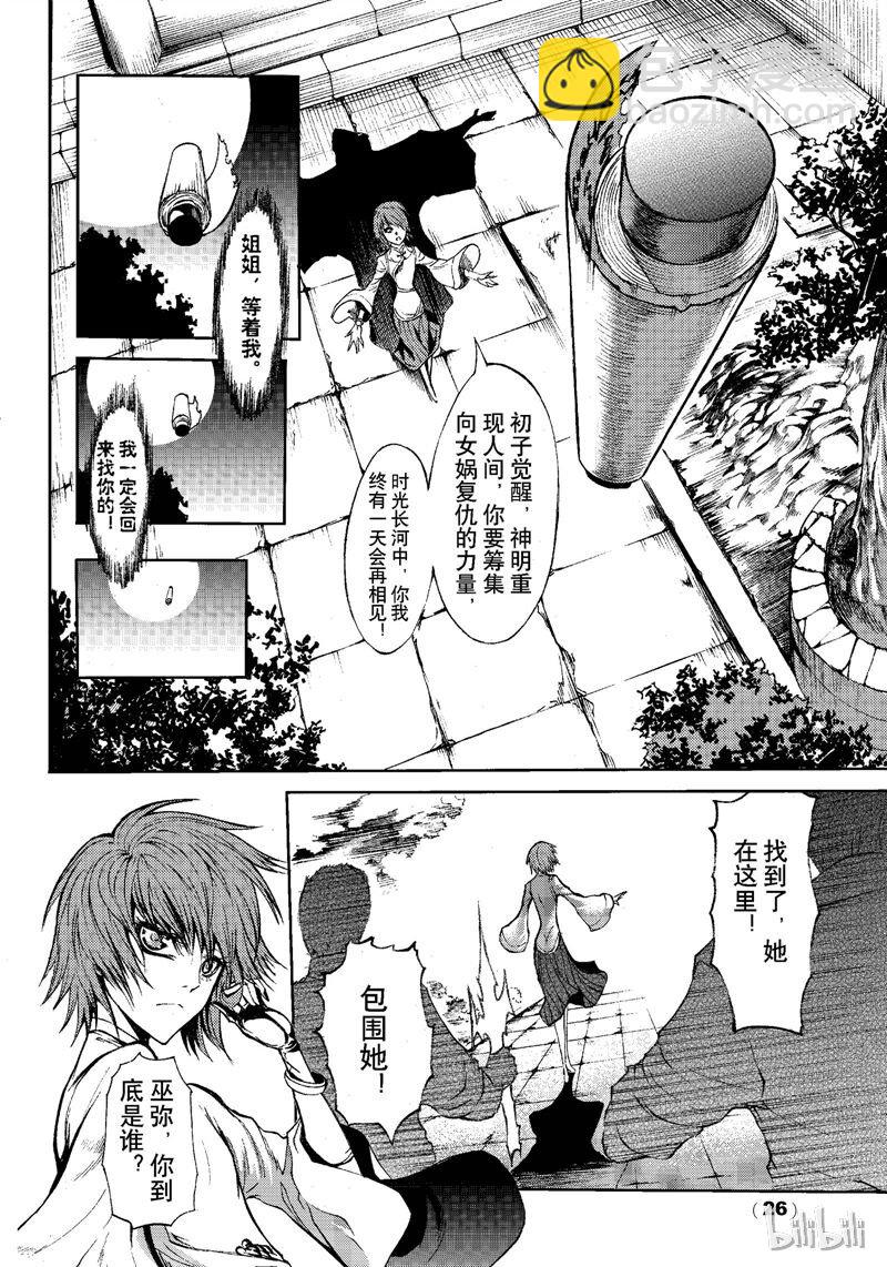79-第86话