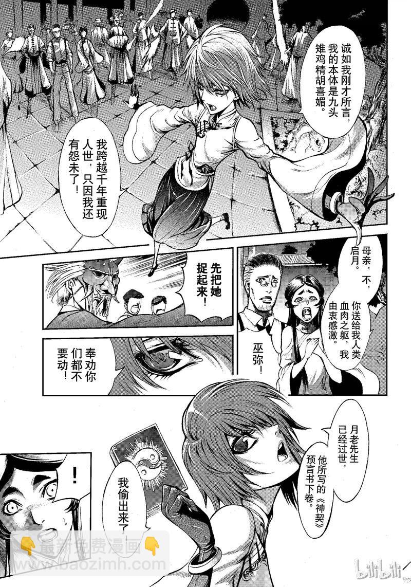 79-第86话