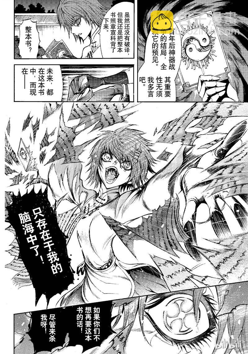 79-第86话