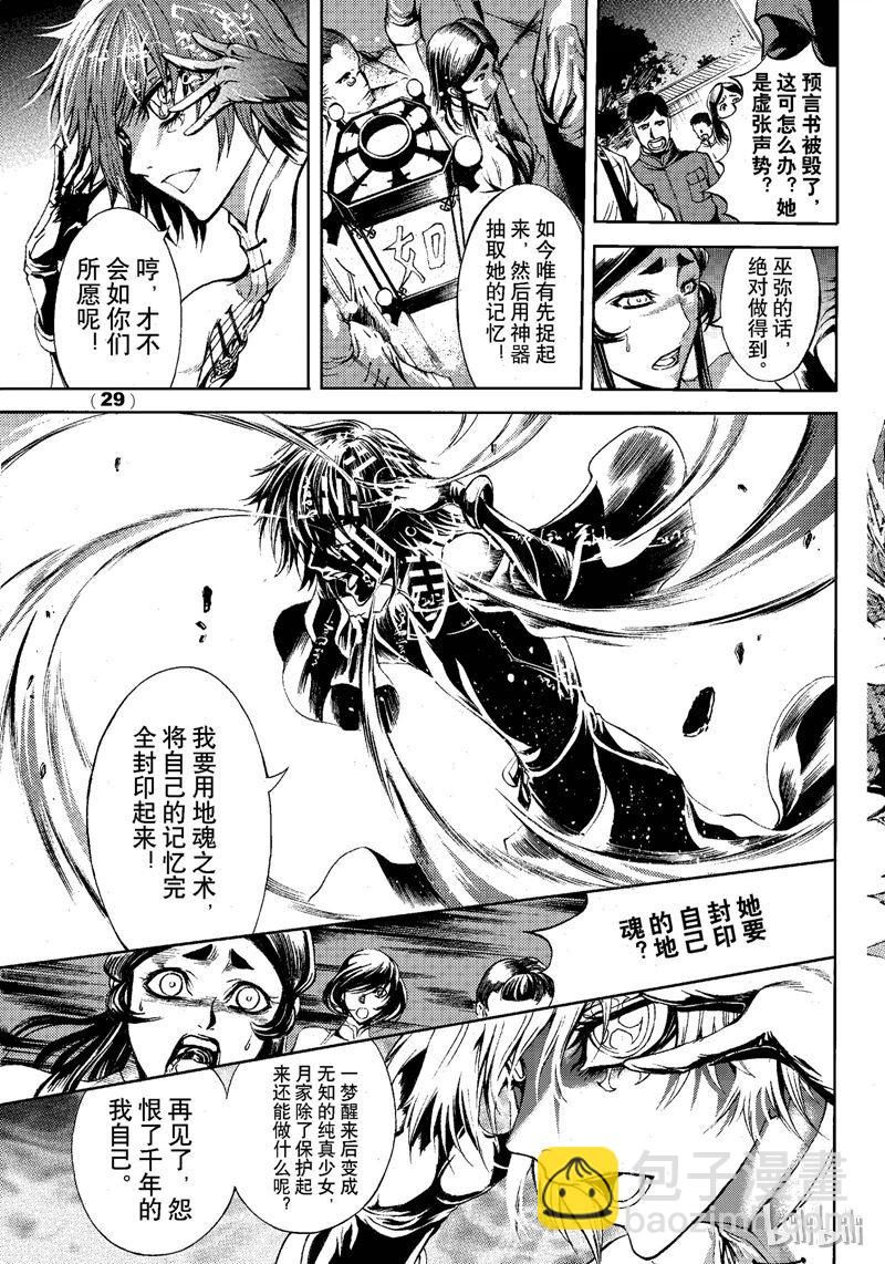 79-第86话