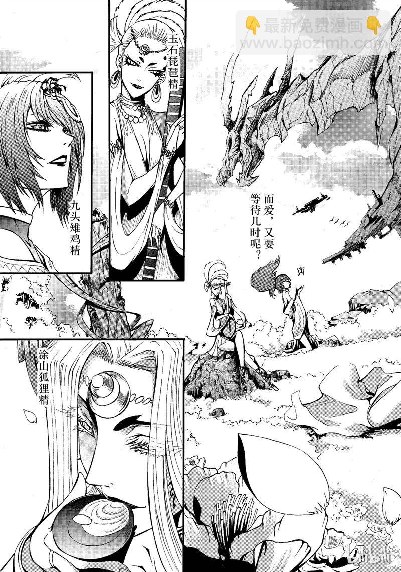79-第86话
