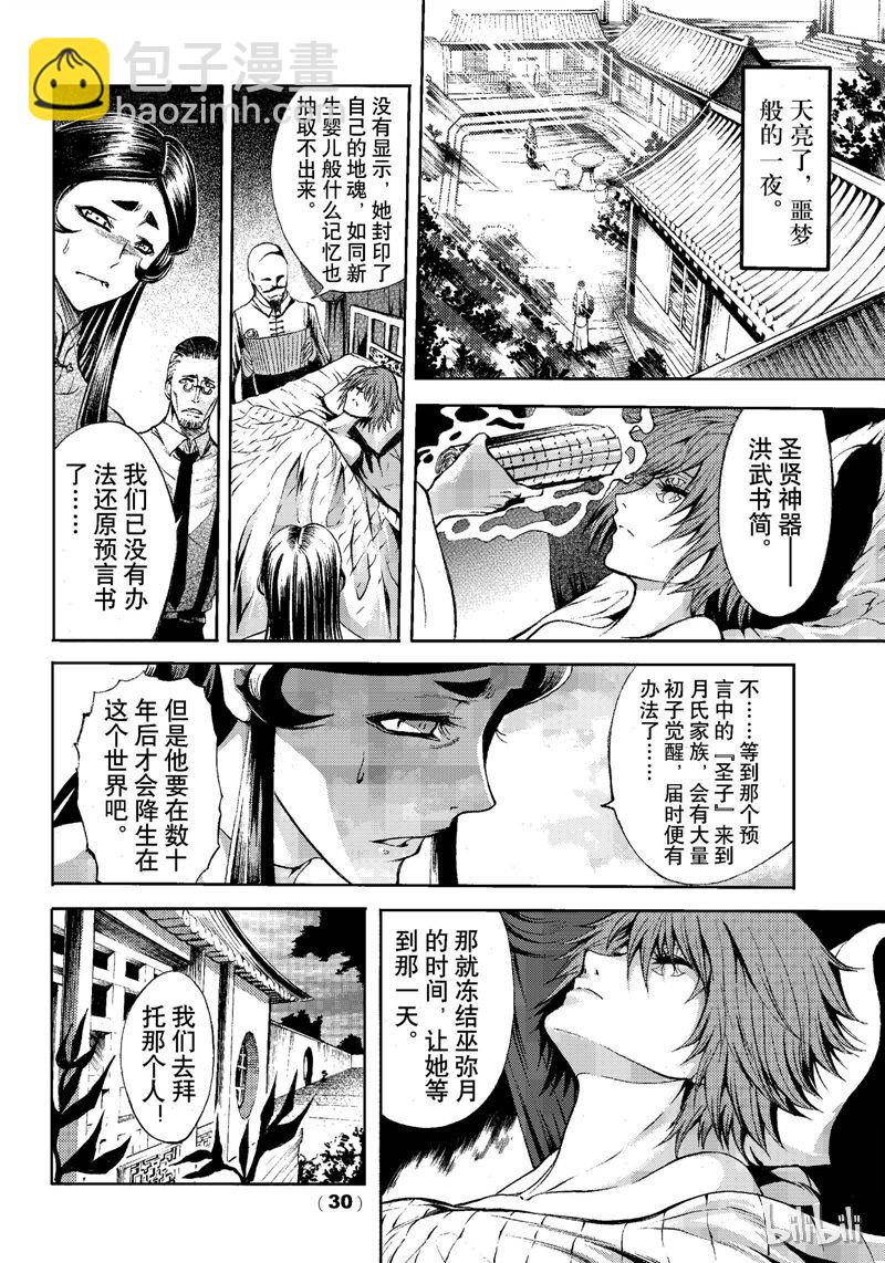 79-第86话