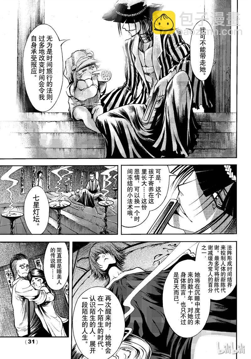 79-第86话