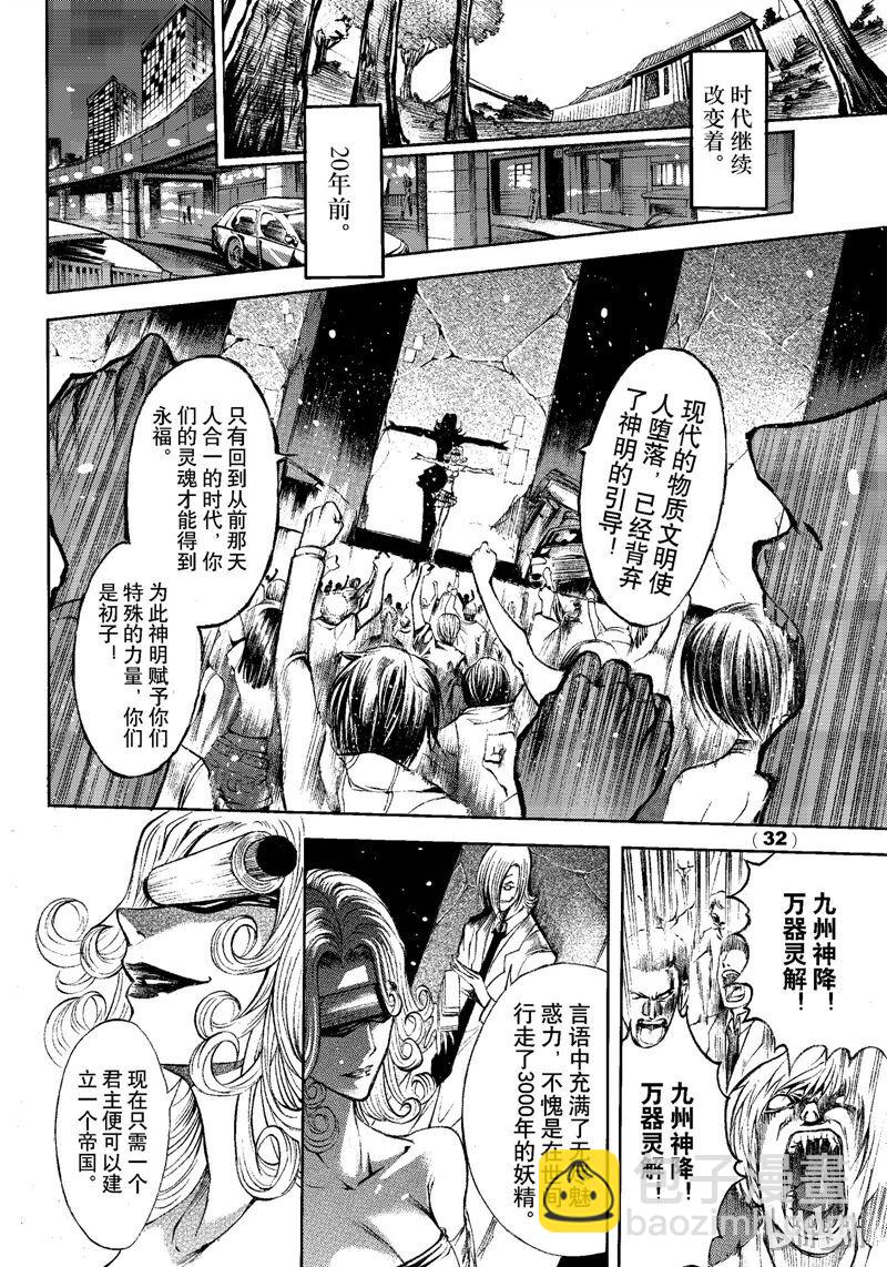 79-第86话