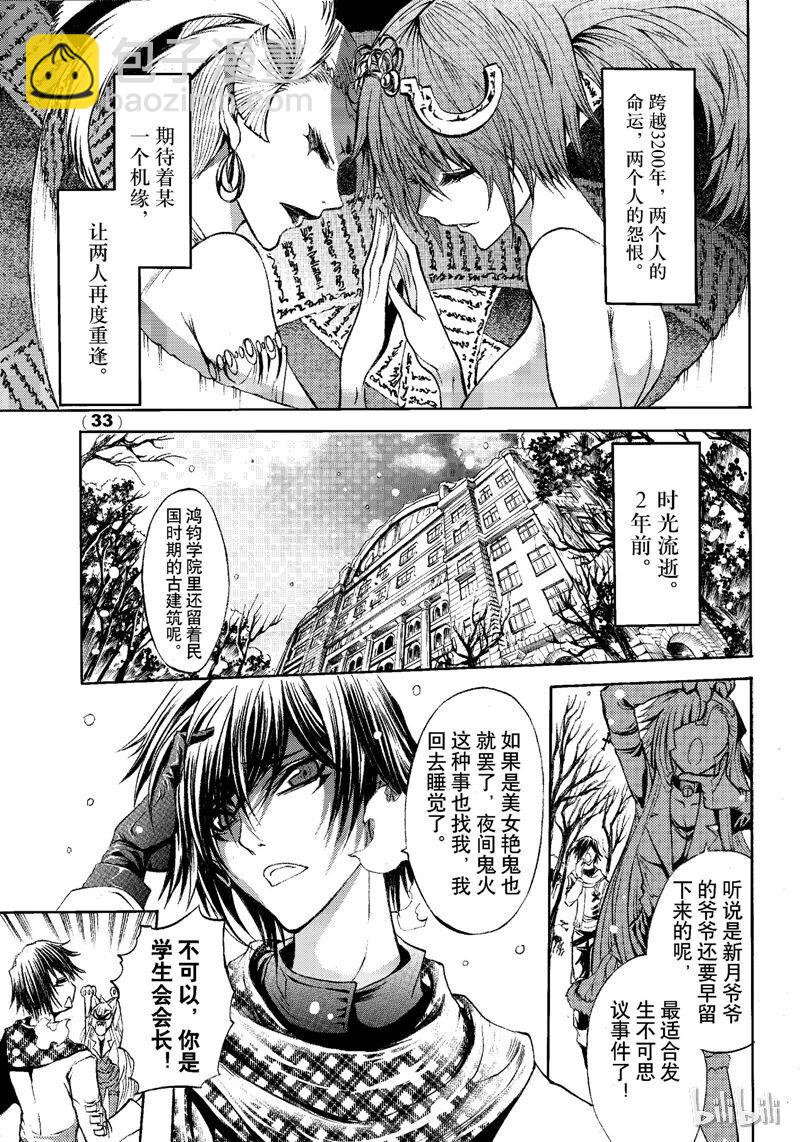 79-第86话