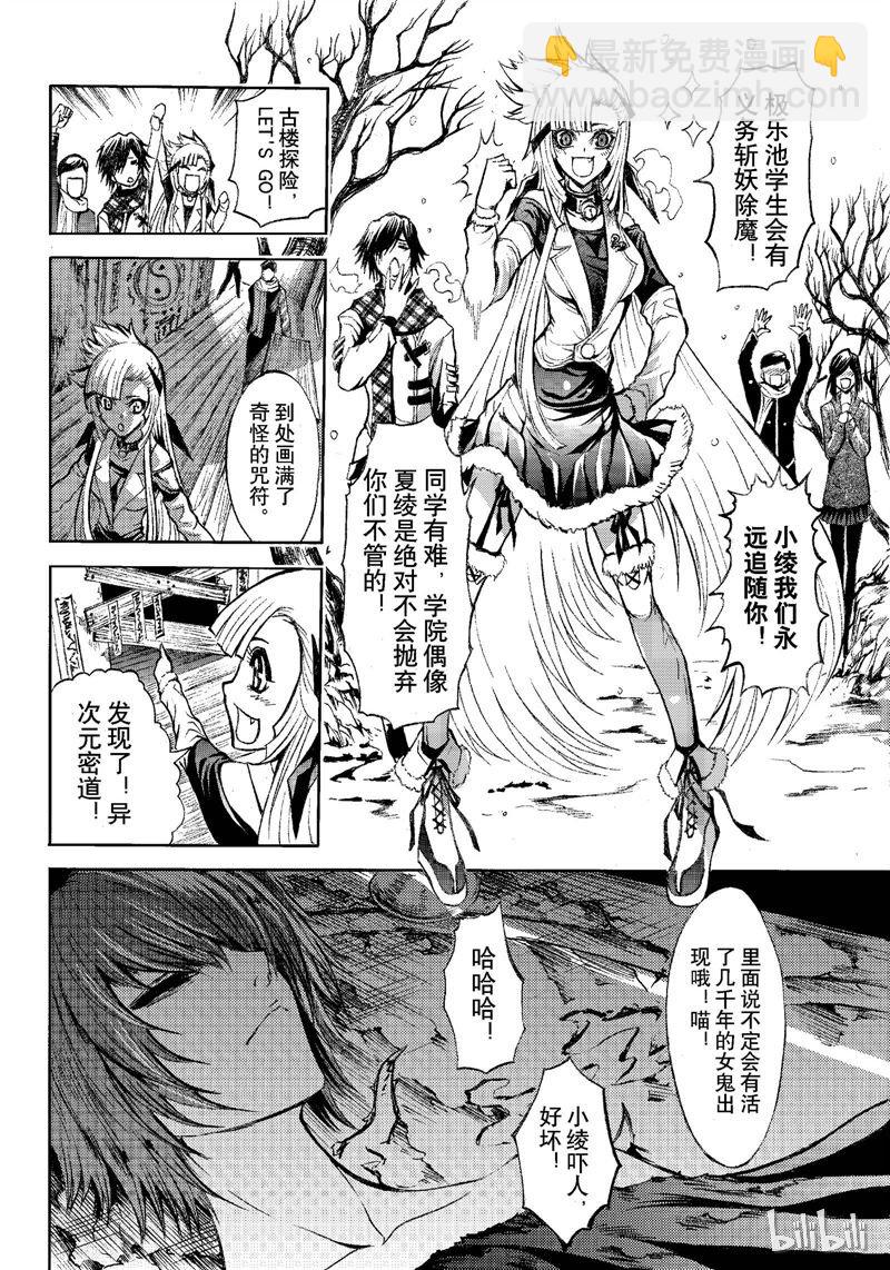 79-第86话