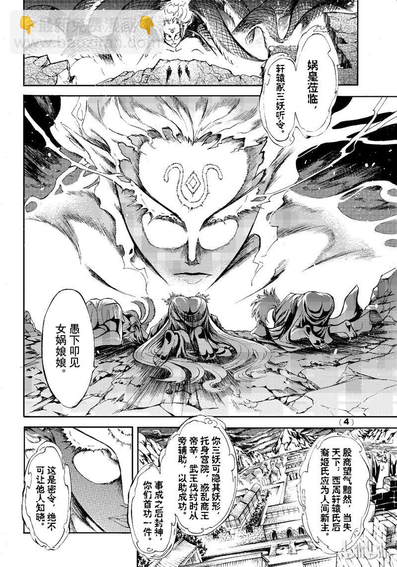 79-第86话