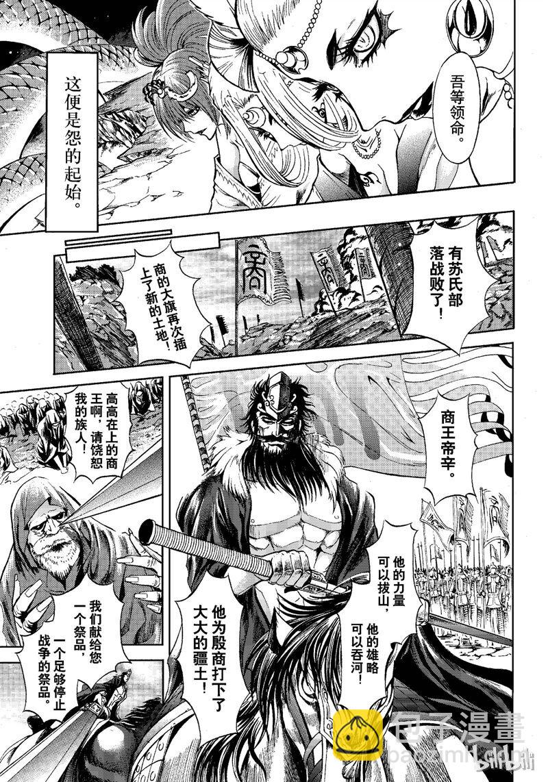 79-第86话