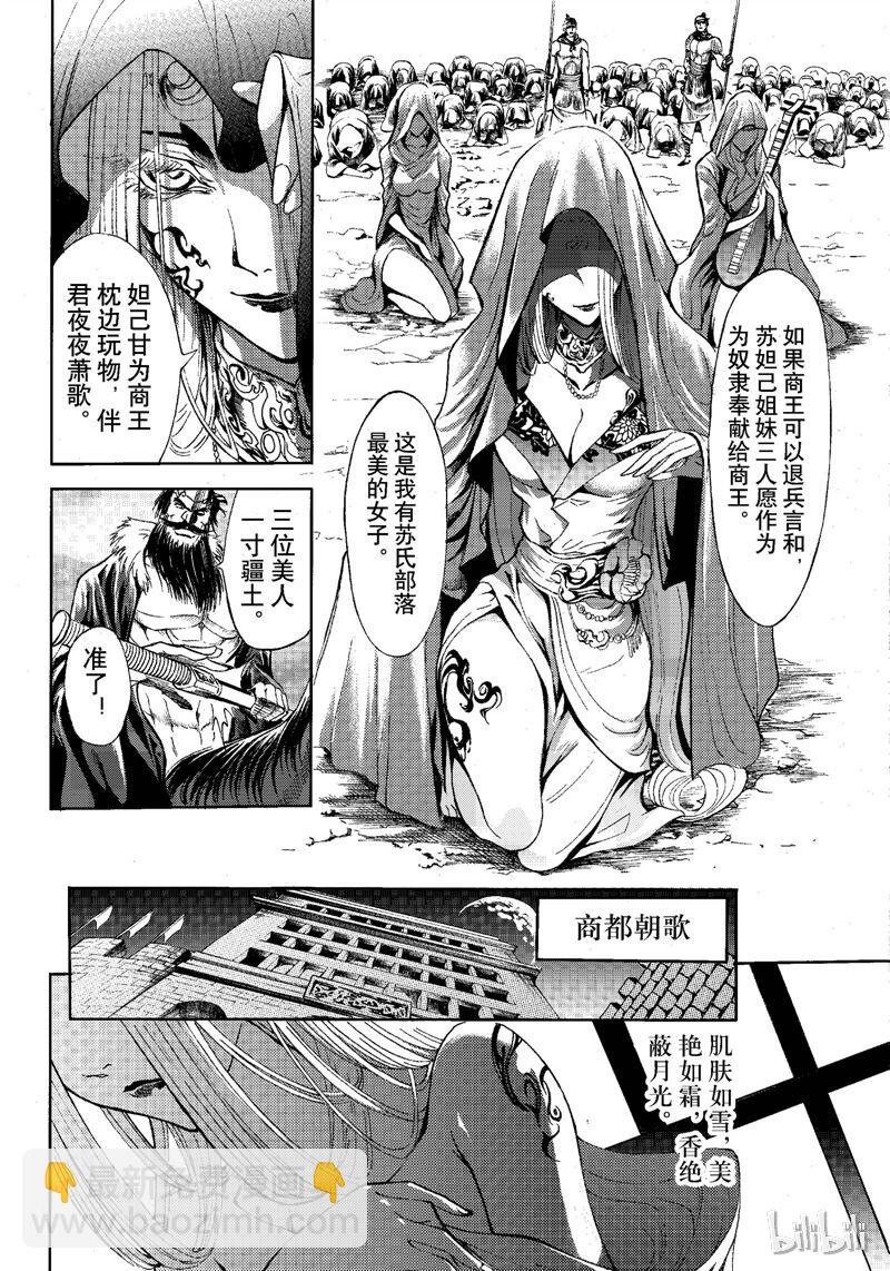 79-第86话