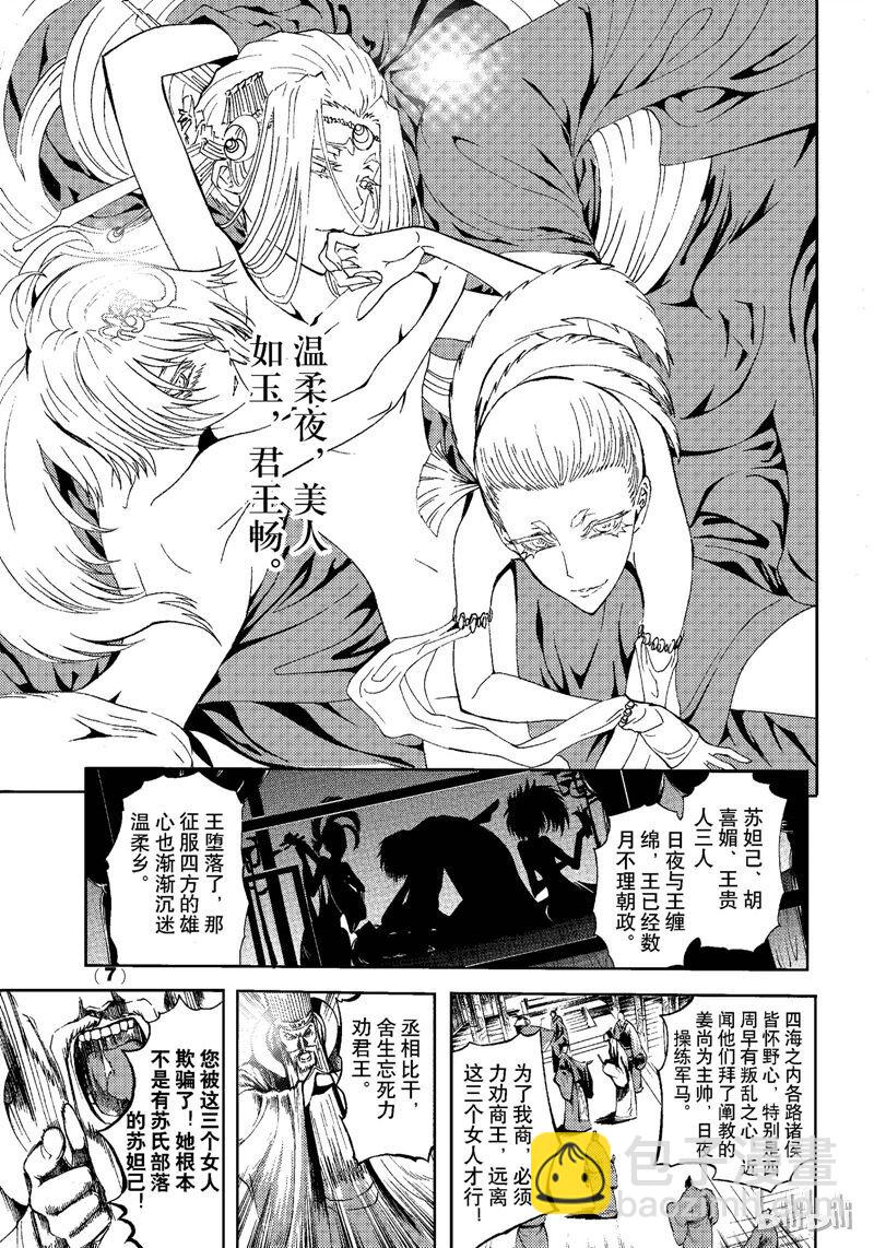 79-第86话