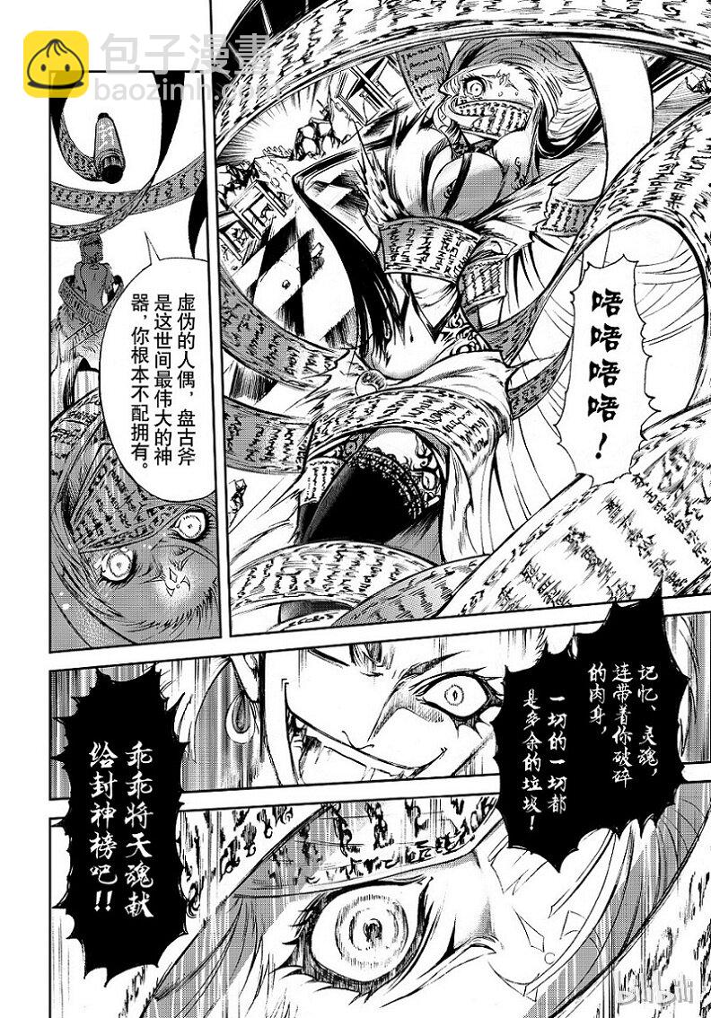 80-第88话