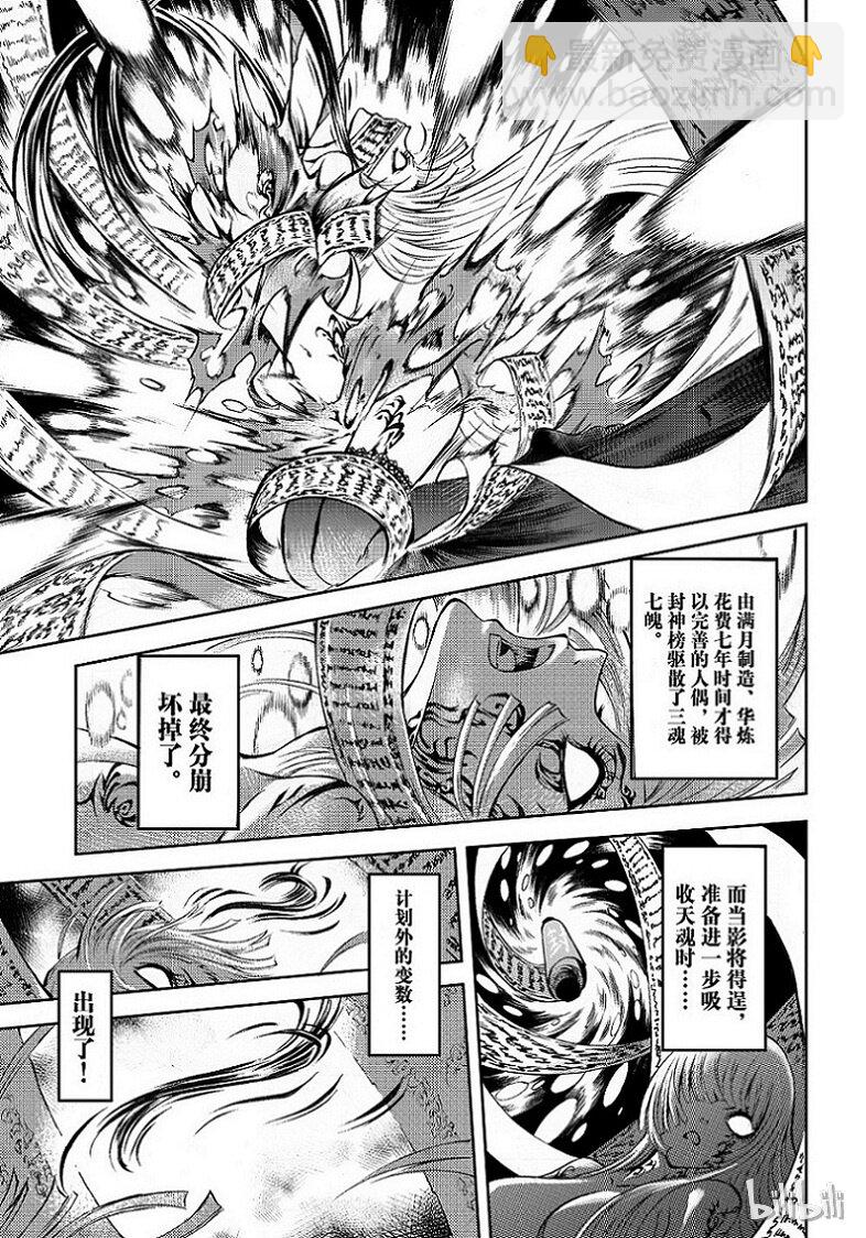 80-第88话