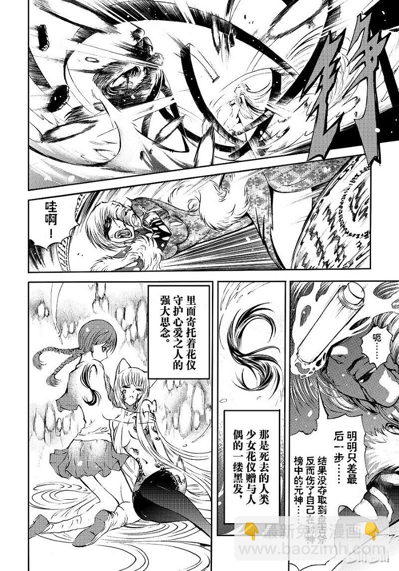 80-第88话