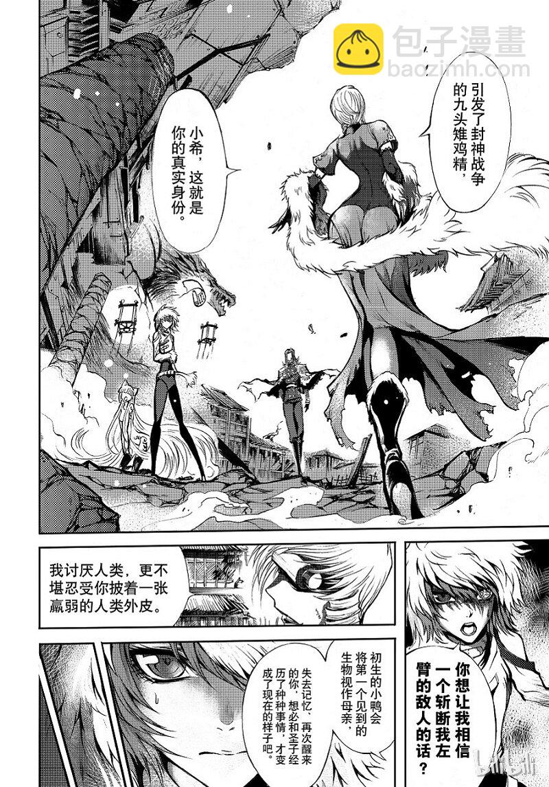 80-第88话