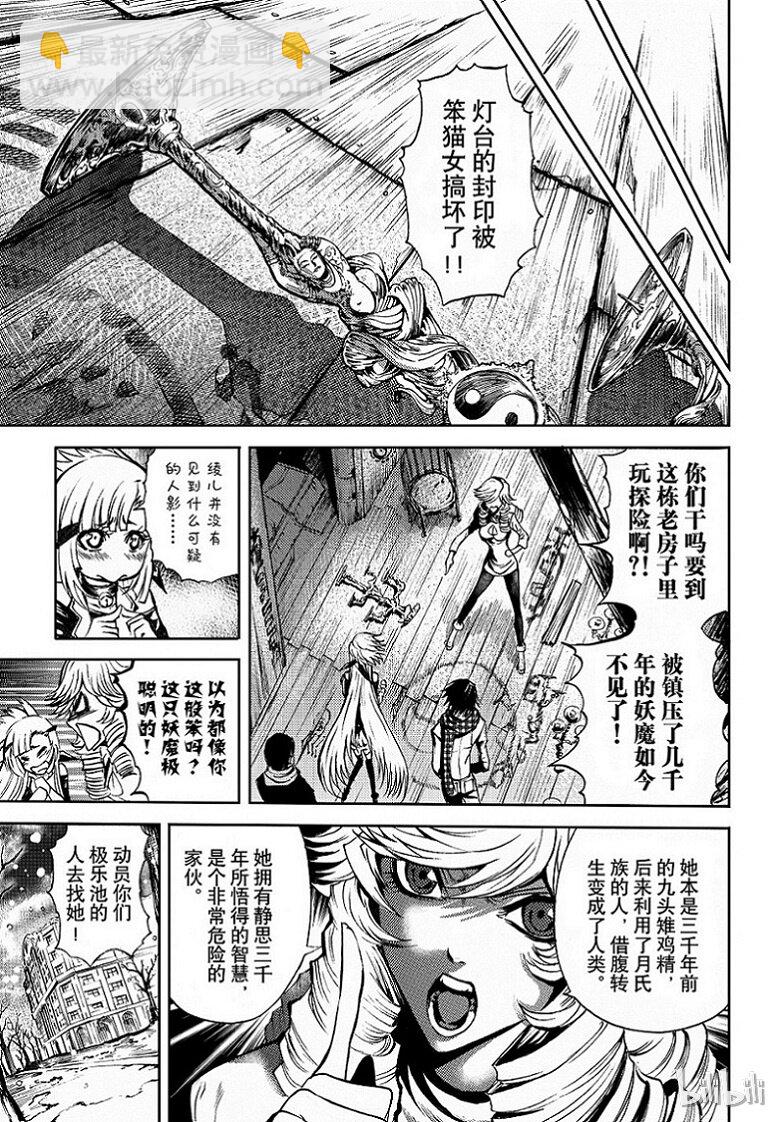 80-第88话