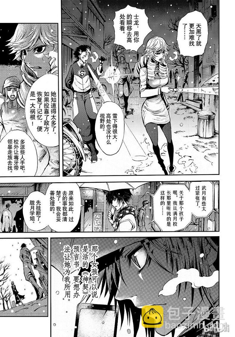 80-第88话