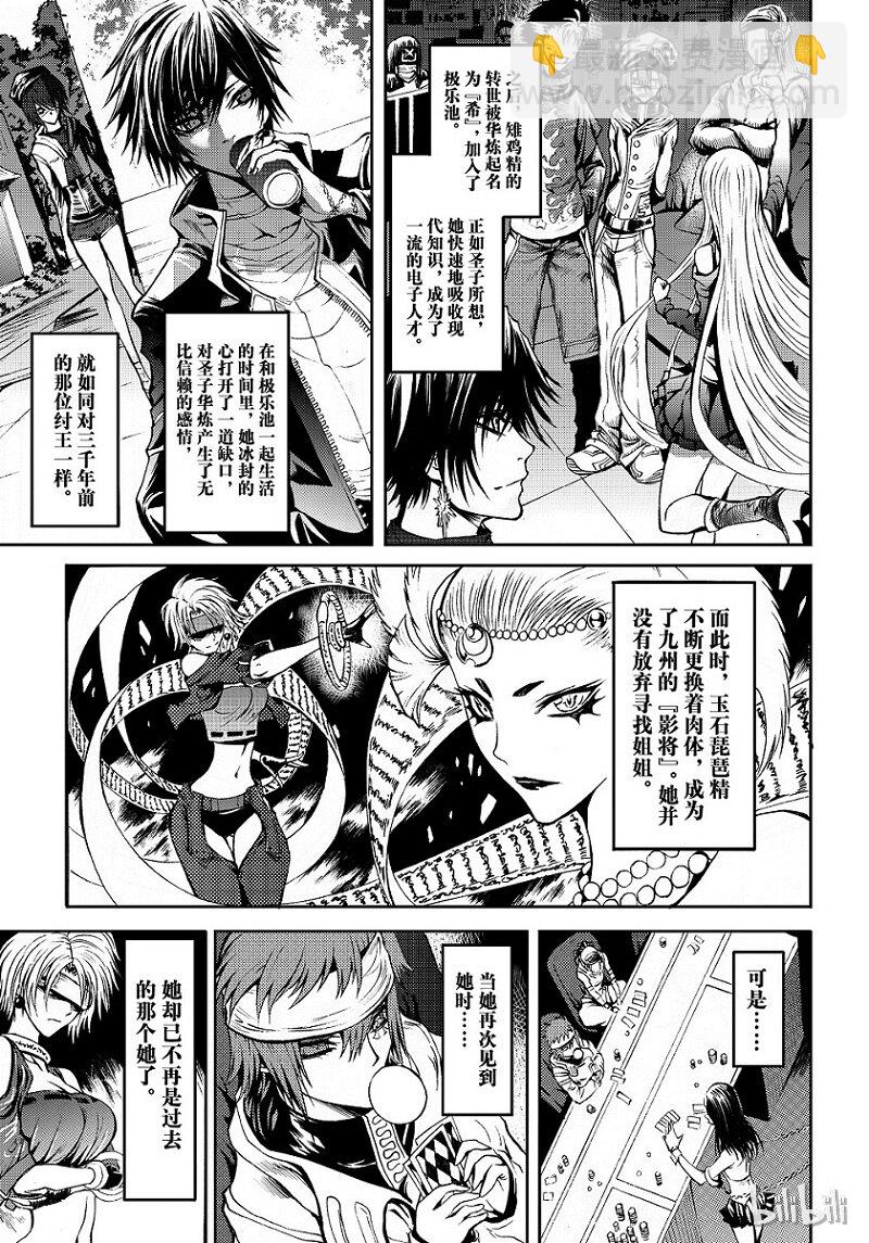 80-第88话