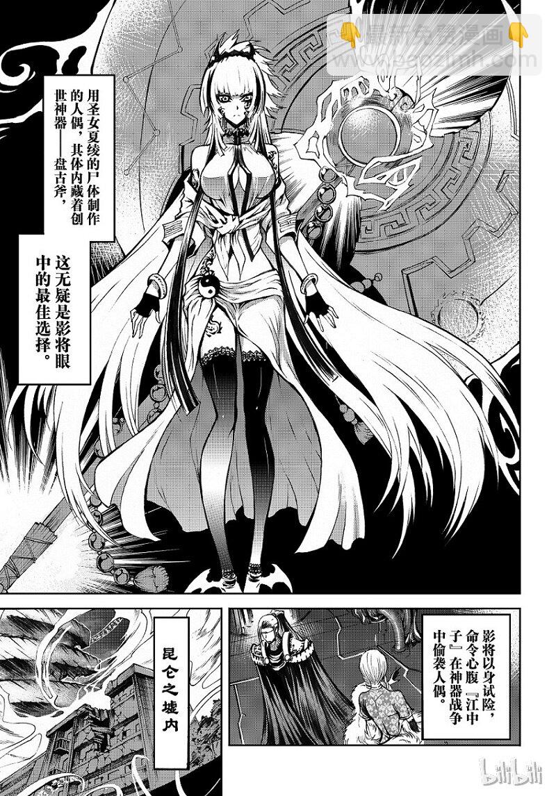 80-第88话