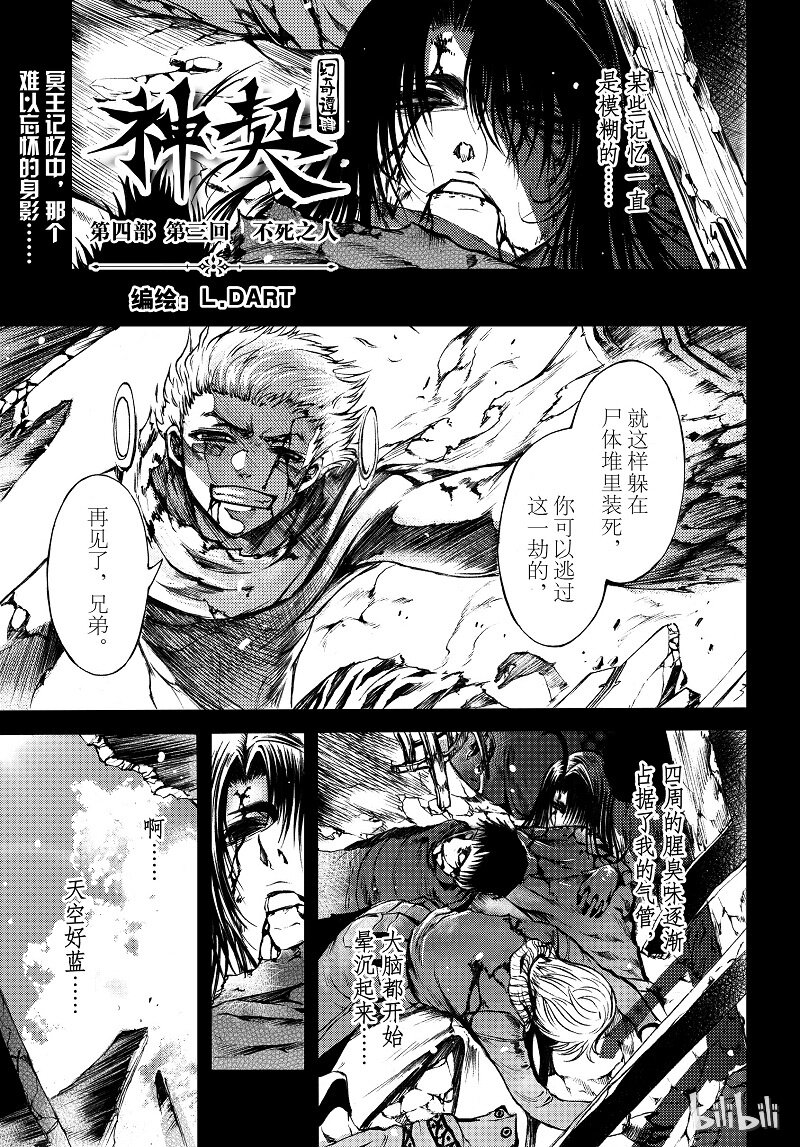 82-第90话