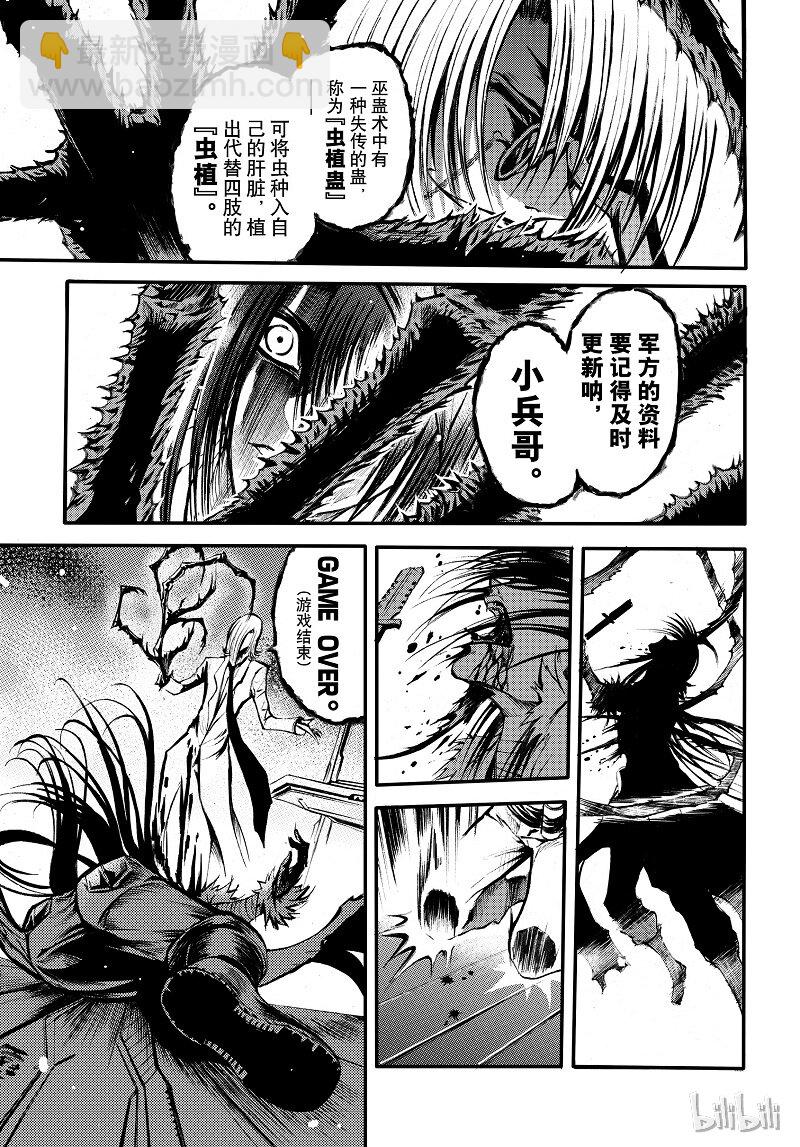 82-第90话