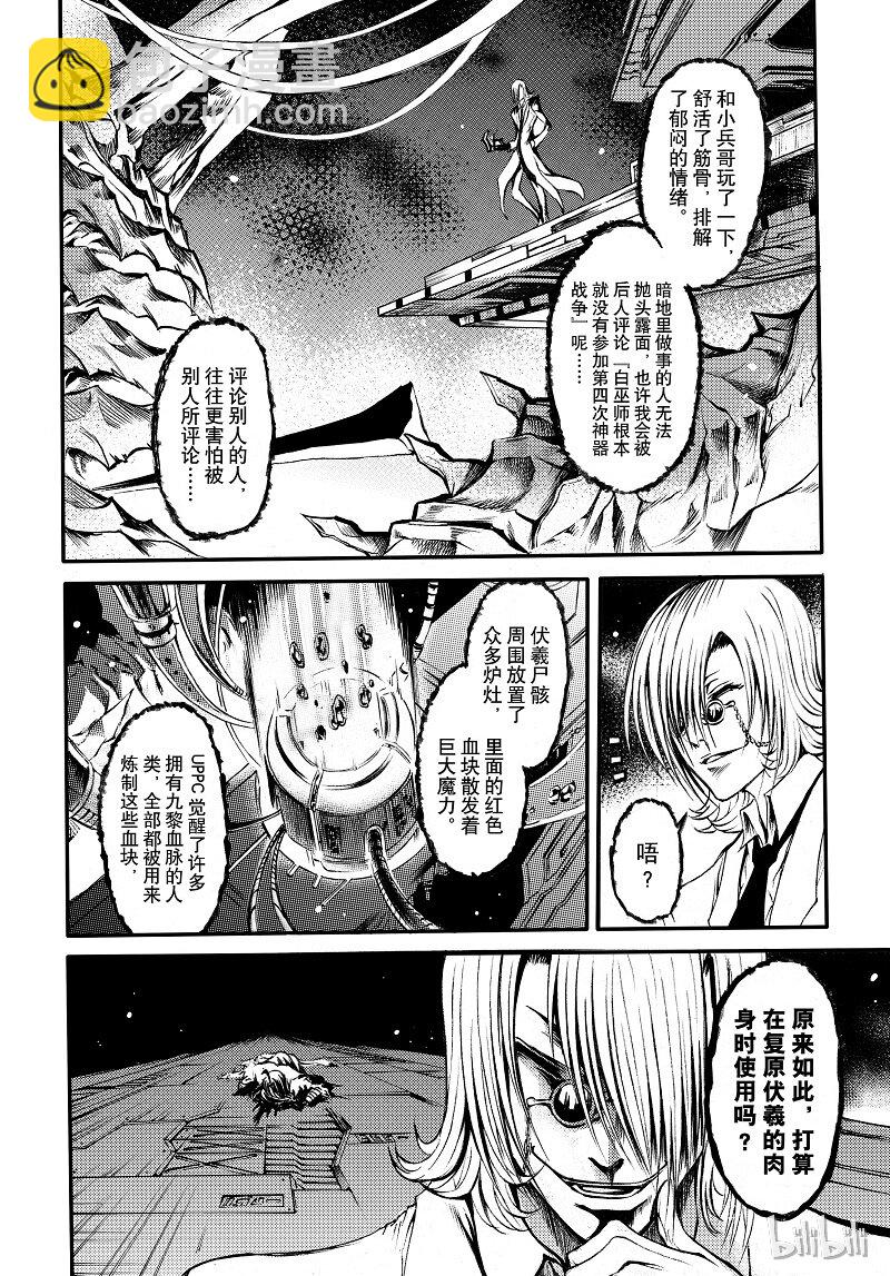 82-第90话