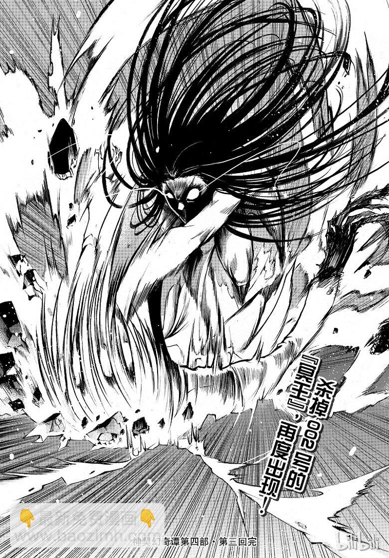 82-第90话