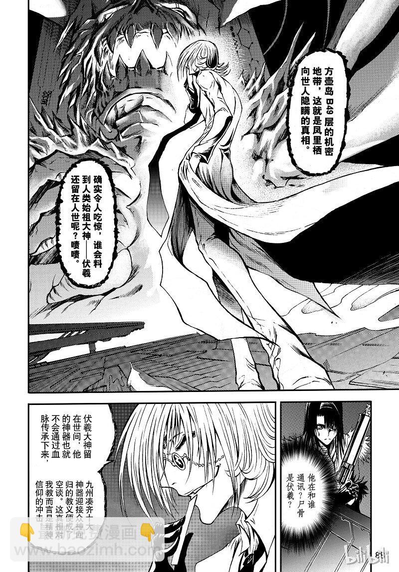 82-第90话