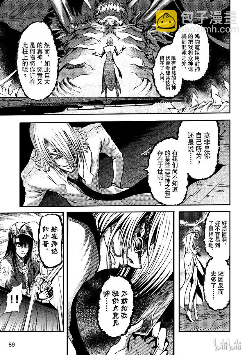 82-第90话