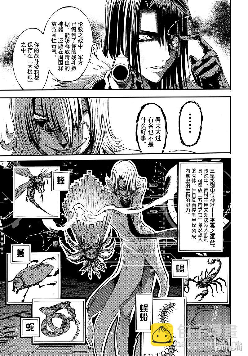 82-第90话