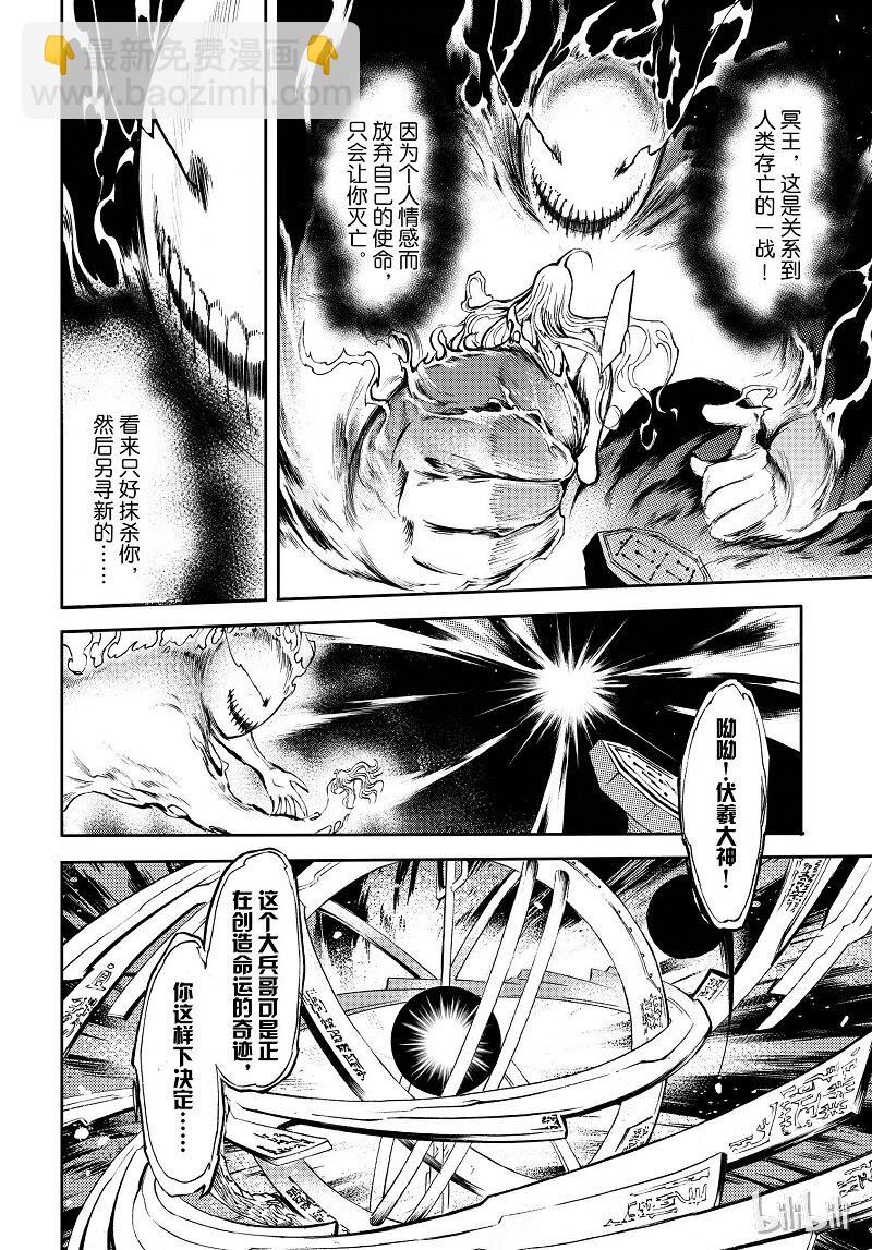 84-第92话