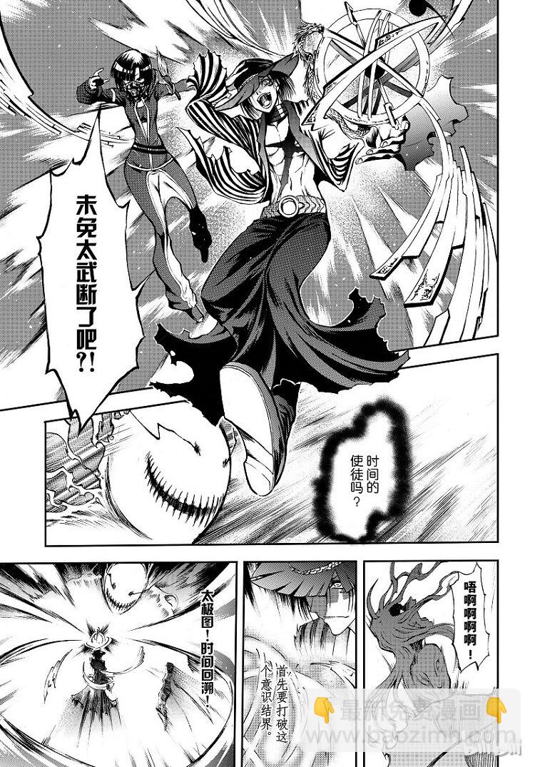 84-第92话